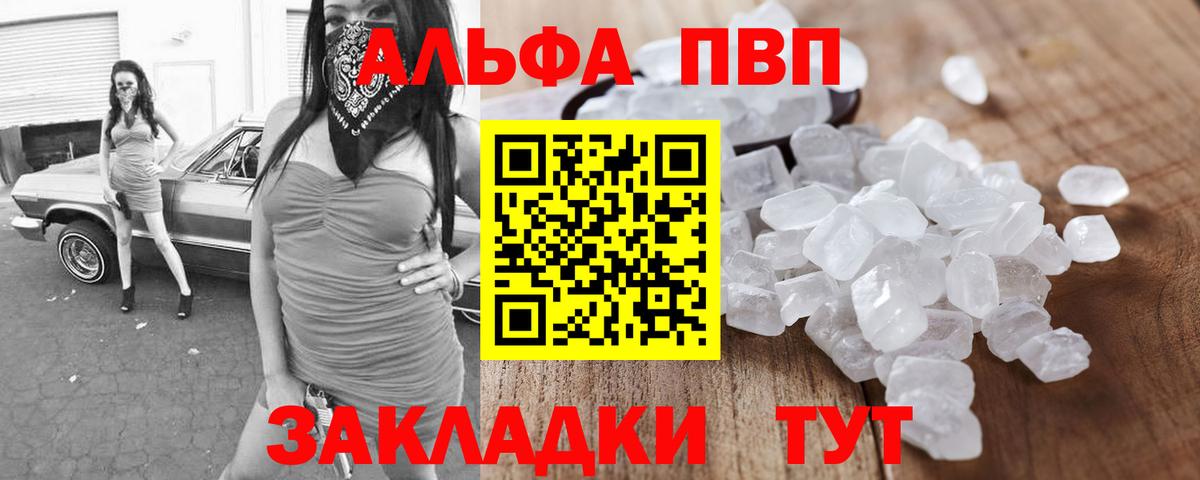 Alpha-PVP СК КРИС Отрадное
