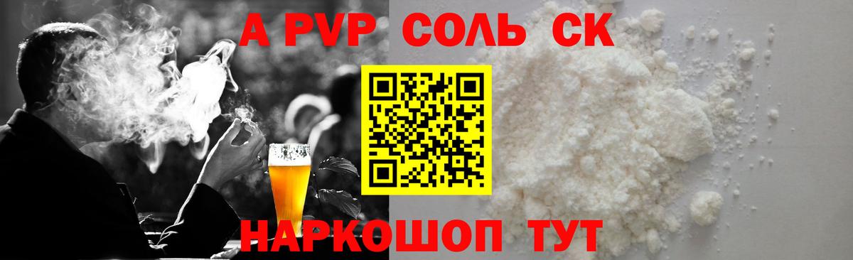 наркотики  Alfa_PVP СК  Вход с VPN  Отрадное 