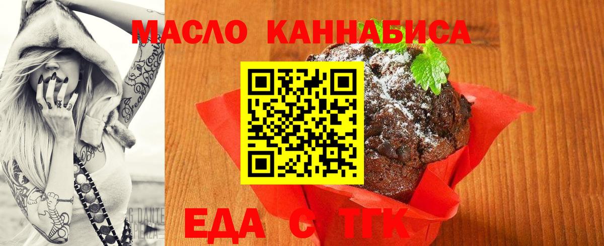 Canna-Cookies конопля  Вход с VPN  Отрадное 