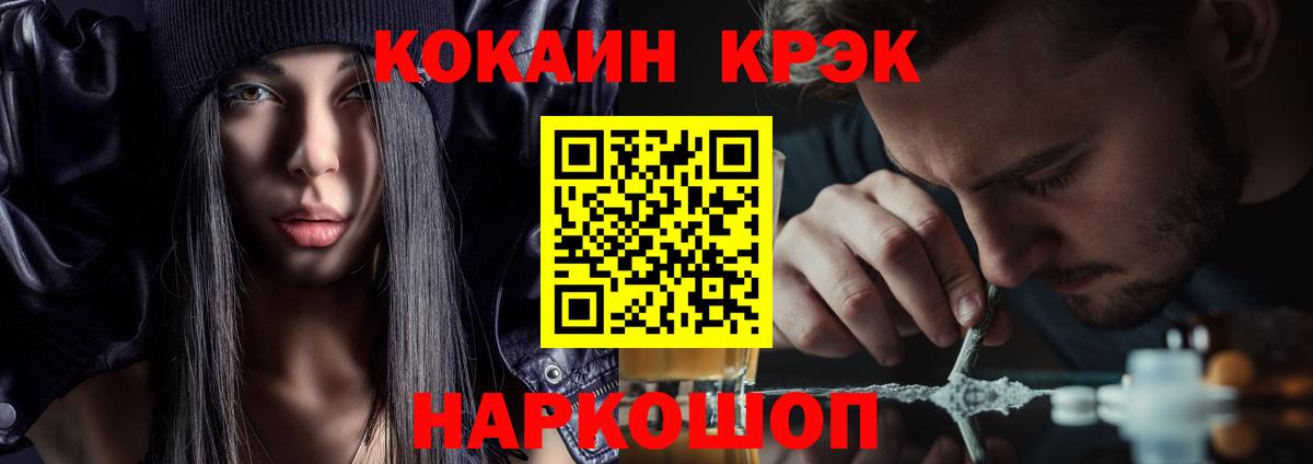 Кокаин VHQ Отрадное