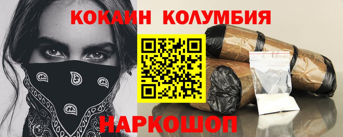 COCAIN Fish Scale  COCAIN  Cocaine FishScale  Отрадное  Вход с VPN 