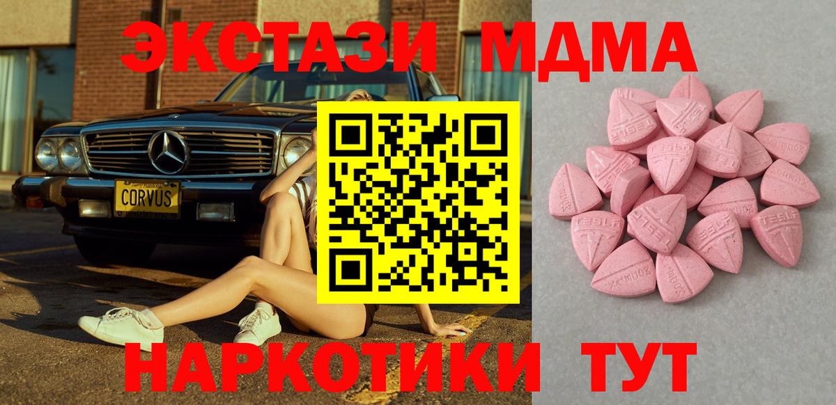 ЭКСТАЗИ 99%  где купить наркоту  Ecstasy  Вход с VPN  Отрадное  ЭКСТАЗИ mix 