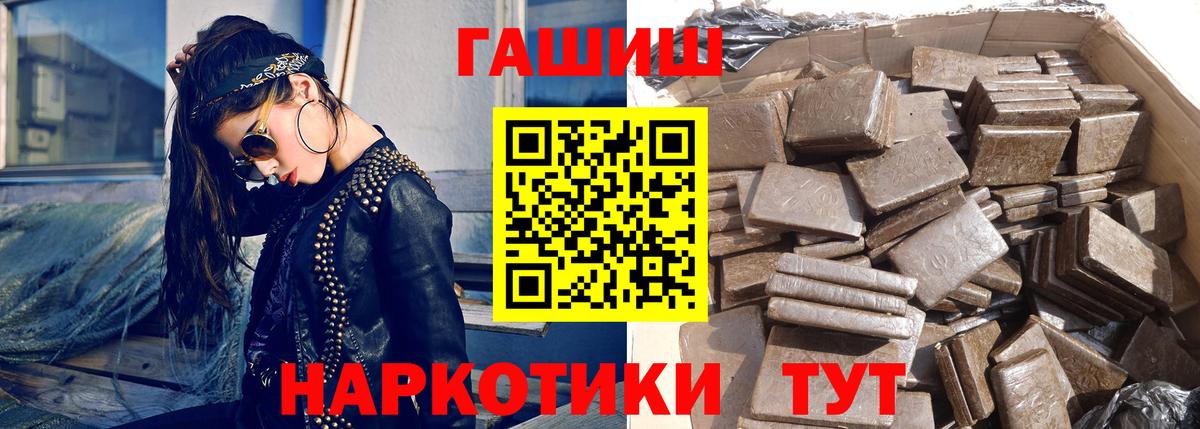 ГАШИШ хэш  Вход с VPN  ГАШИШ Premium  Отрадное 
