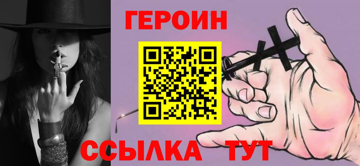 Отрадное  Героин Афган  Вход с VPN 