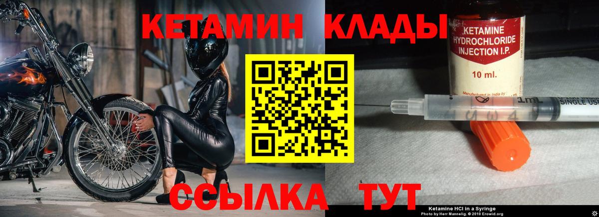 КЕТАМИН ketamine  Вход с VPN  Кетамин VHQ  Отрадное 