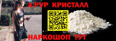 а пвп мука Сланцы
