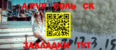 а пвп мука Сланцы