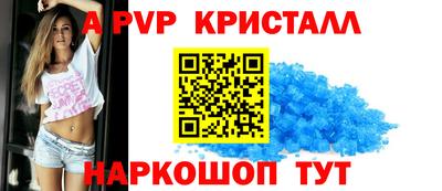 а пвп мука Сланцы