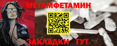 первитин Славянск-на-Кубани