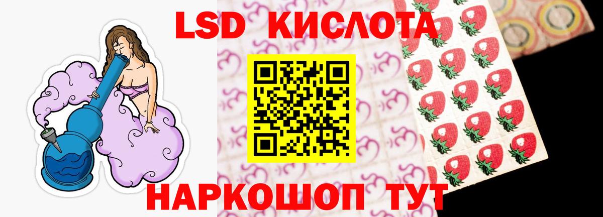 Отрадное  LSD-25 экстази  LSD-25 экстази кислота  Вход с VPN  LSD-25 экстази кислота 