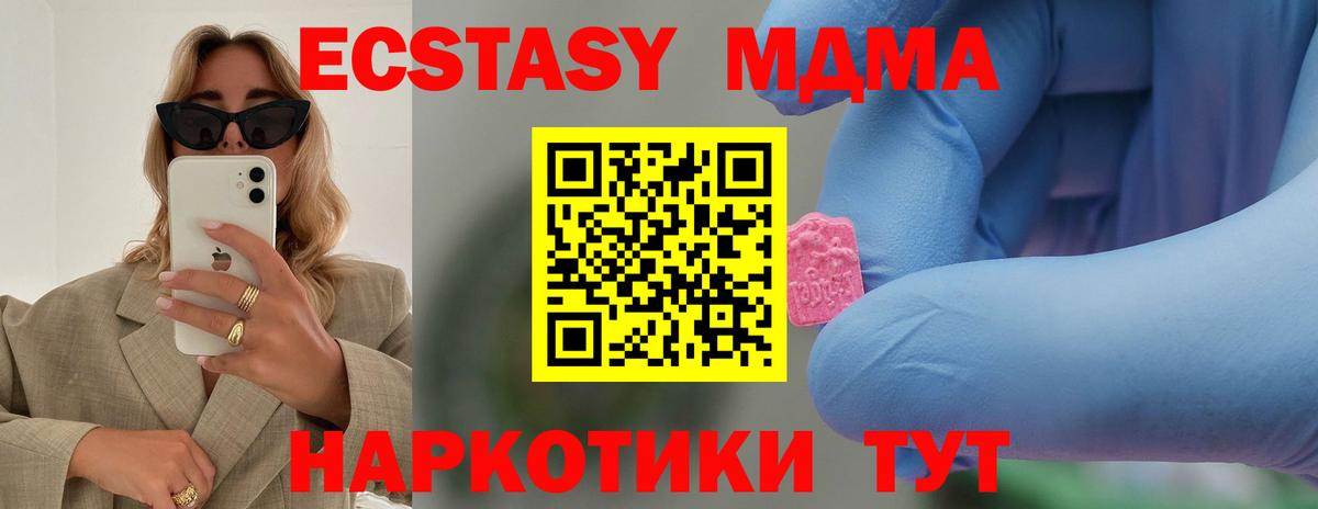 Отрадное  МДМА VHQ  МДМА  MDMA crystal  Вход с VPN 