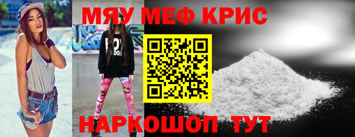 Отрадное  МЯУ-МЯУ мука  МЯУ-МЯУ VHQ  Вход с VPN 