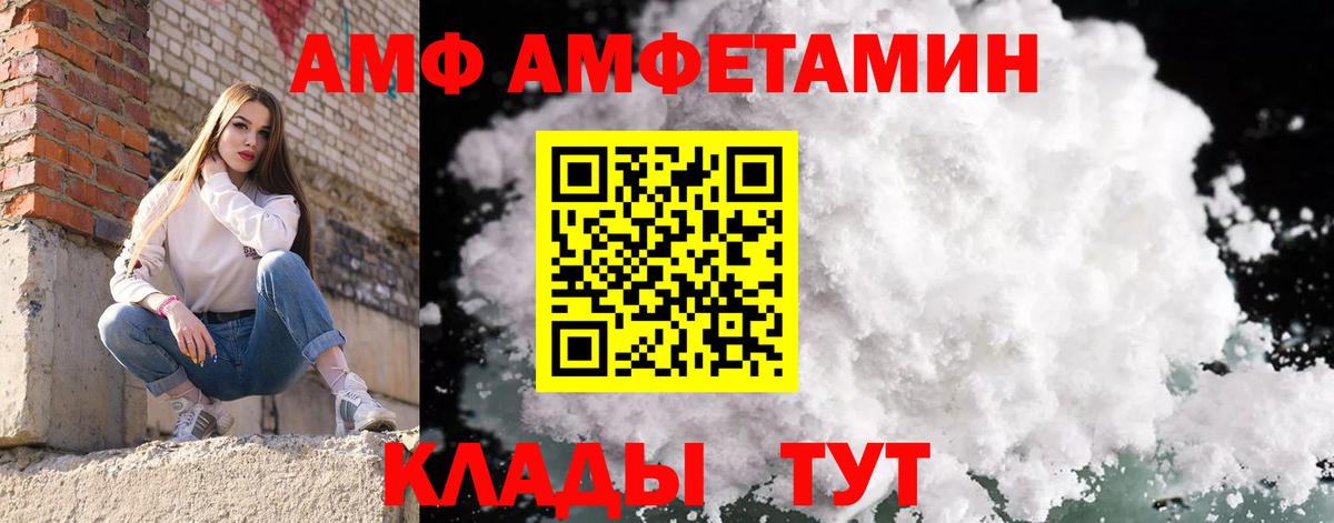 МЕТАМФЕТАМИН Methamphetamine  Метамфетамин  Отрадное  МЕТАМФЕТАМИН Methamphetamine  Вход с VPN 