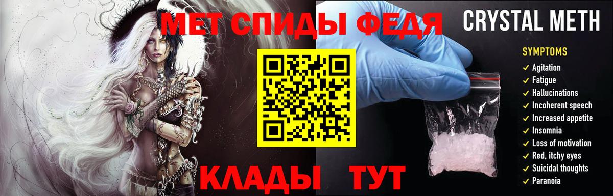 Метамфетамин пудра Отрадное