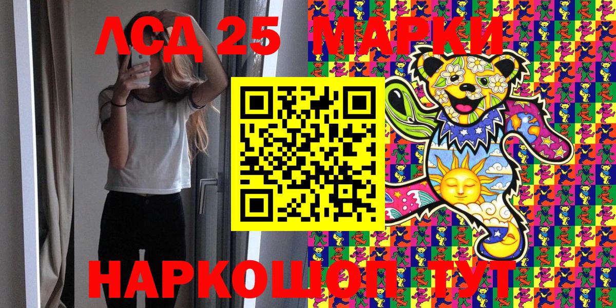 Отрадное  Марки NBOMe 1,5мг  Вход с VPN 