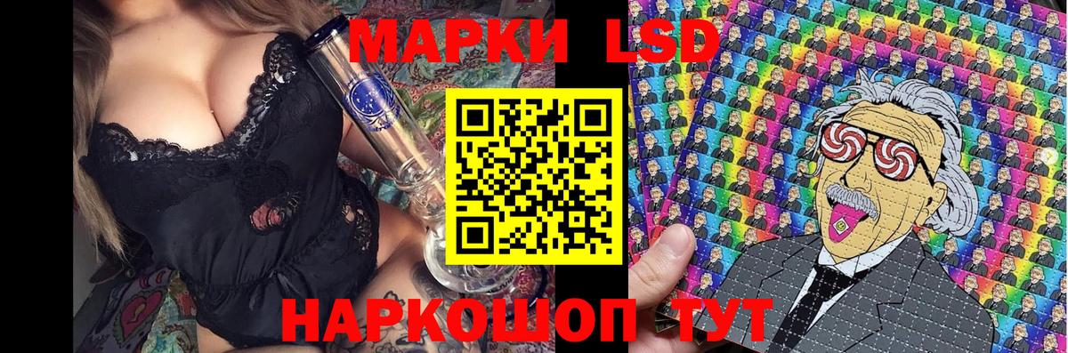 Наркотические марки 1500мкг Отрадное