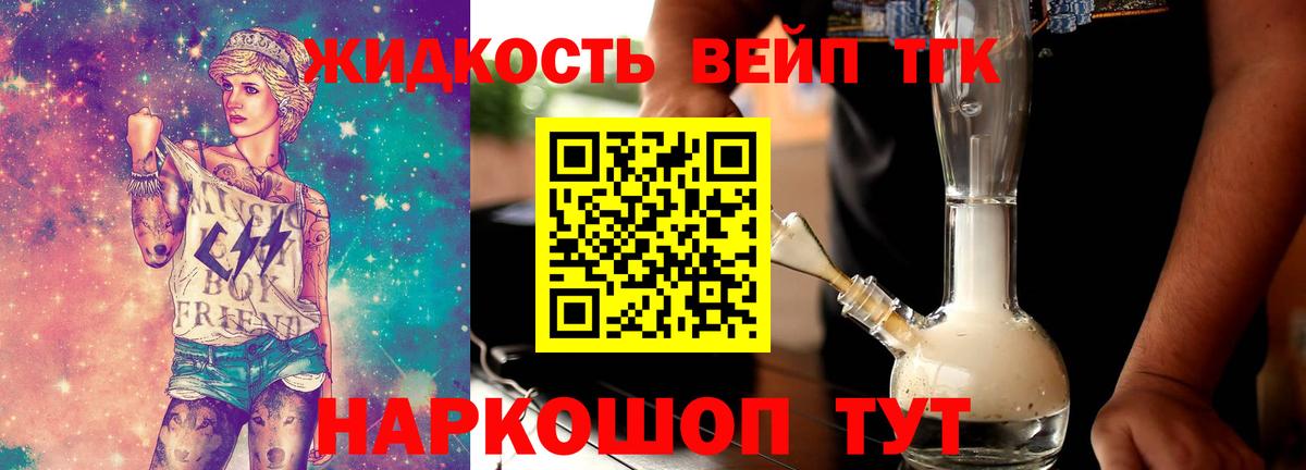 Дистиллят ТГК концентрат Отрадное