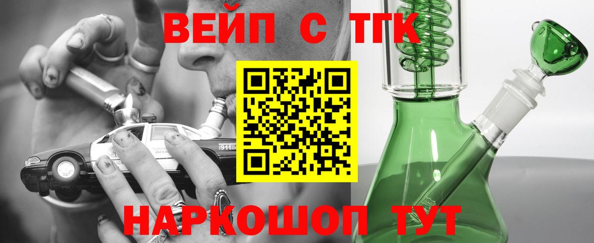 Отрадное  ТГК THC oil  Вход с VPN 